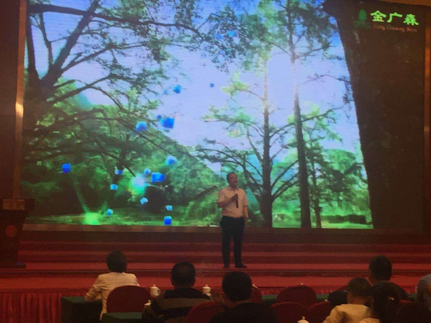 2019金廣森招商活動(dòng)現(xiàn)場