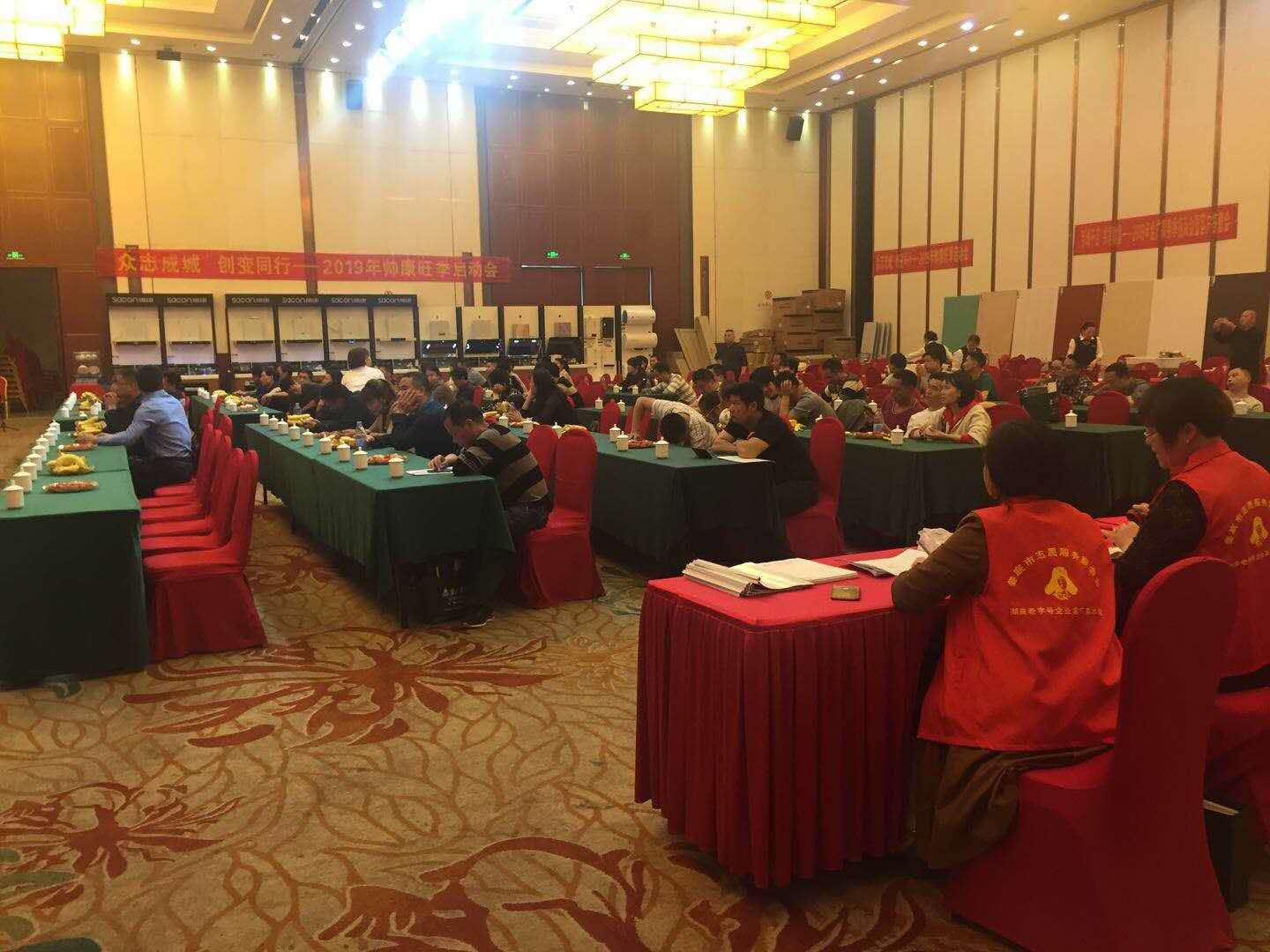 2019金廣森招商活動(dòng)現(xiàn)場