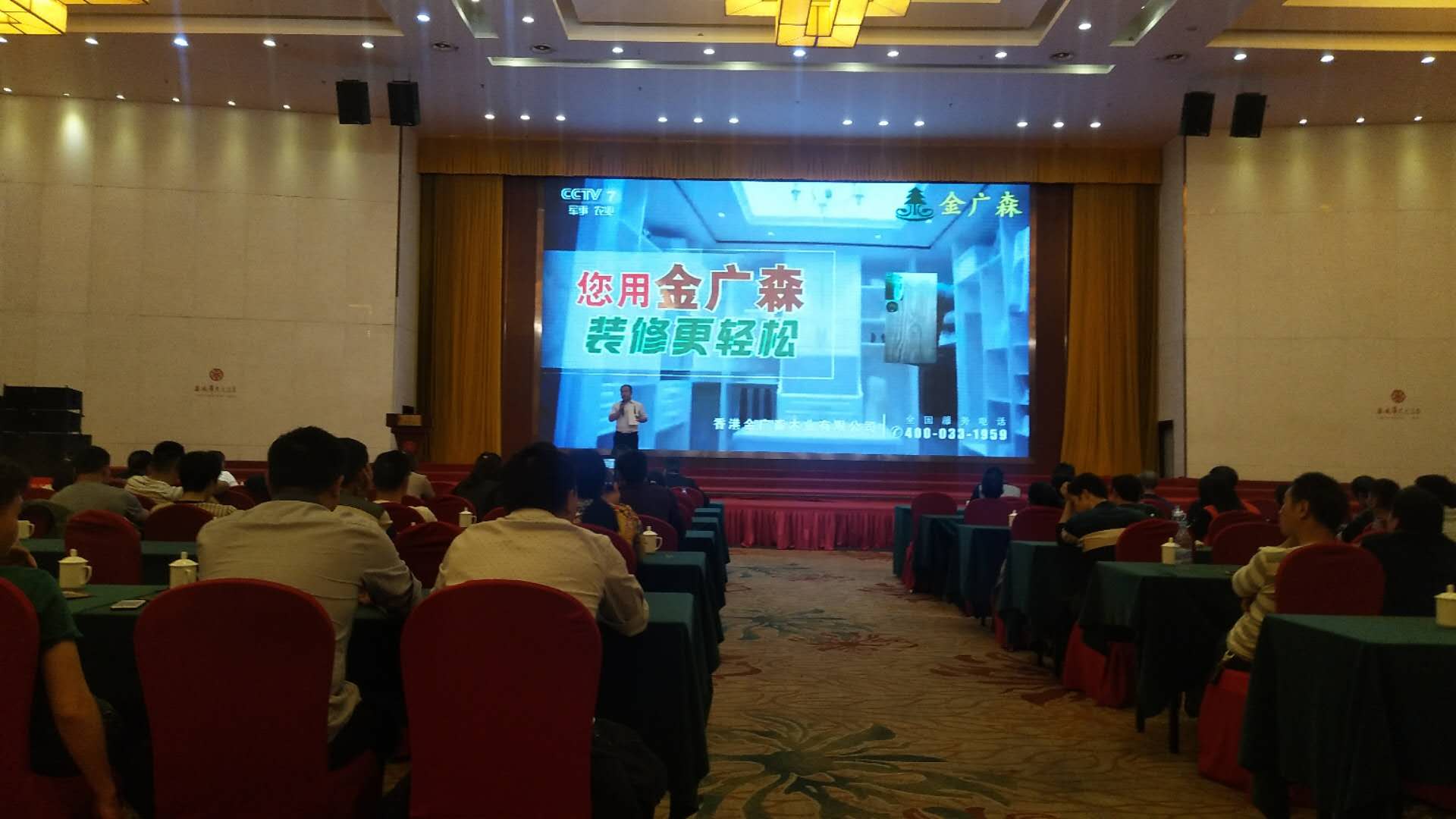 2019金廣森招商活動(dòng)現(xiàn)場