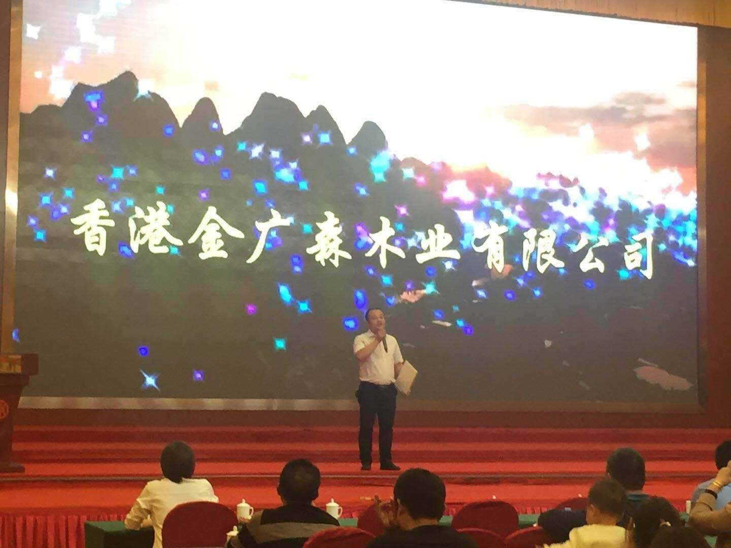 2019金廣森招商活動(dòng)現(xiàn)場