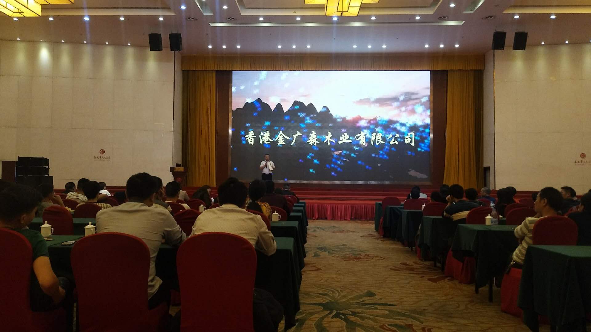 2019金廣森招商活動(dòng)現(xiàn)場