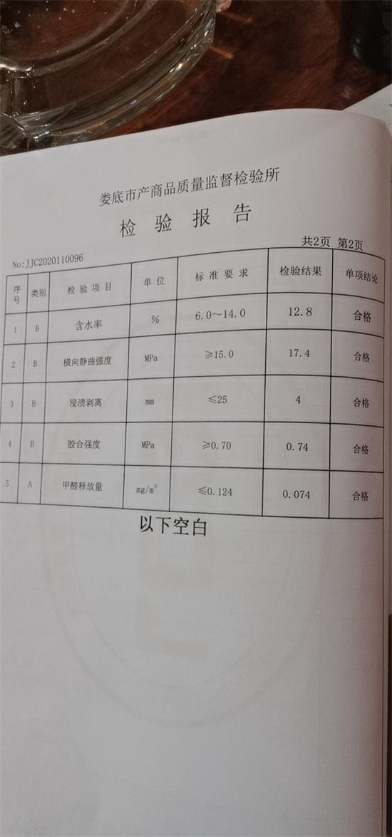 金廣森板材 金廣森板材