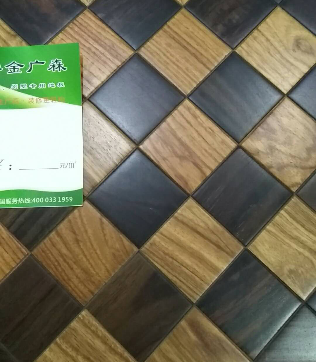 多層實(shí)木地板